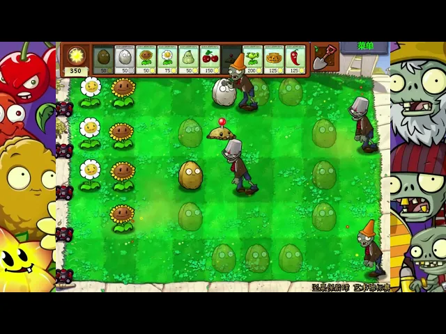 《植物大战僵尸95版》隐藏关卡-坚果保龄球,艺术锦标赛
